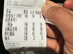 -宋都禾源·灌汤包子(汉兴路直营店)