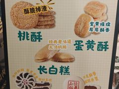 -老鼎丰(靖宇街总店)