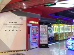 -风云再起游乐汇(皇城恒隆广场店)