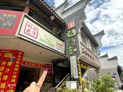 -陈生记黑鱼馆·20年活鱼现杀(宁波鼓楼店)
