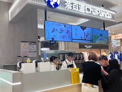 -茶百道(柏威年店)