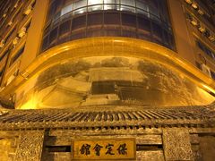 门面-保定会馆(红旗大街店)