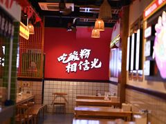 -胡仕光陵水酸粉