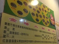 -华哥新鲜猪精品美食