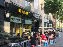 门面-望京小腰(北京总店)