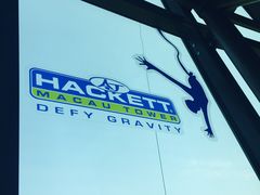 -澳门旅游塔360°旋转餐厅(南湾湖广场店)