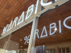 -% Arabica阿拉比卡咖啡(武汉天地店)