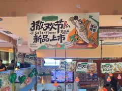 -撒拉花儿·新疆菜·清真(太阳宫店)