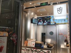 -KOI Thé(虹桥国际机场店)