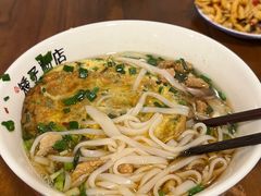 -矮子粉店1985·长沙米粉(湘春路店)