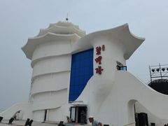 -北戴河碧螺塔海上酒吧公园