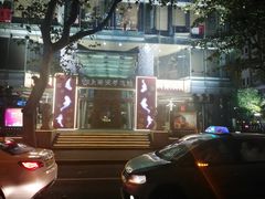 -上海徐家汇天平宾馆