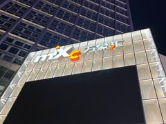 -东莞松山湖万象汇