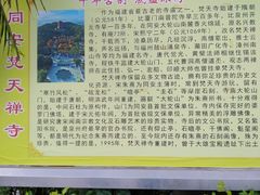 -梵天禅寺