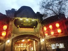 -院8里·少城记忆老川菜(宽窄巷子店)