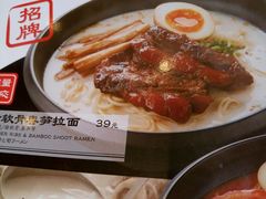 菜单-味千拉面(上海蓝天路店)