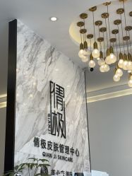 -倩极·精研痘敏肌管理