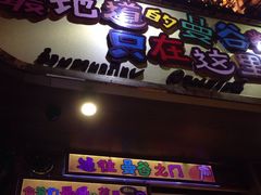 -早安曼谷泰国餐厅