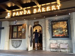-熊猫家PANDA BAKERY(望江店)