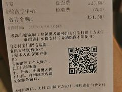 -四川天府新区人民医院