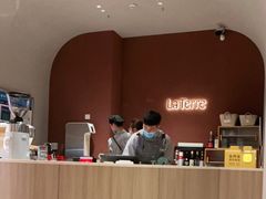 -La Terre乐田(万象城店)