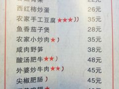菜单-外婆烧.杭帮菜(庆春店)