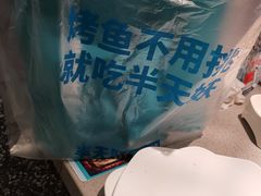 -半天妖烤鱼(西铁营万达店)