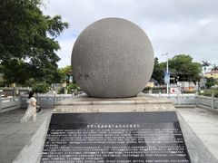 -大清国一号界碑