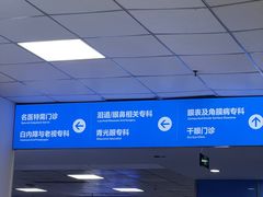 -武汉大学附属爱尔眼科医院(湖北总院)