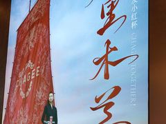 -霸王茶姬(上海恒基名人店)