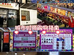 -首创奥特莱斯(北京店)