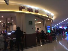 -萨莉亚意式餐厅(彩悦城店)