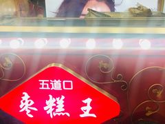 -永旺梦乐城国际商城(北清路店)