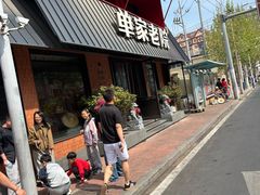 -单家老院·院子里的青岛菜(沙子口店)