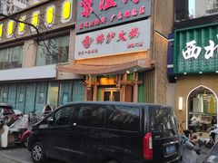 -沸炉重庆老火锅(军事博物馆店)