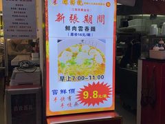 -琛仔记云吞面(紫金店)