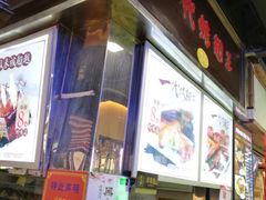 门面-一代烤翅王(大汉口店)