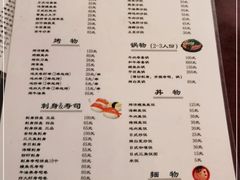 -樱の花亭日本料理店