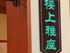 门面-石头门坎