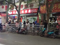 门面-陕西周记·手工米皮老店(工人路店)