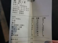 -美兰春记食店·龙舌坡红烧牛肉