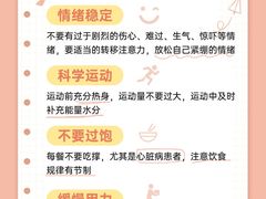 -名流健康高端体检中心·名宾门诊·健康管理