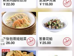 -大牌大·传统杭帮菜(湖滨店)