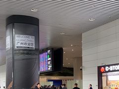 -广州白云国际机场-T2航站楼