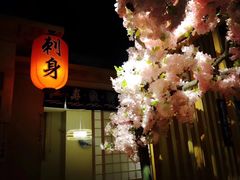 -三渡居酒屋