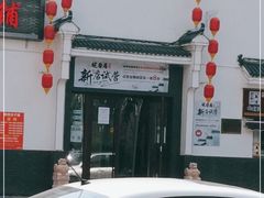 -皖香居徽菜馆