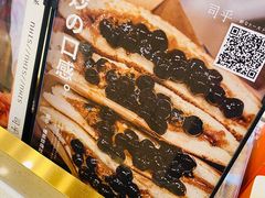 -司乎·日式鲜吐司(EFC欧美广场店)