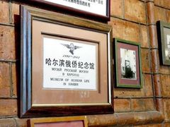 -露西亚咖啡西餐厅(哈尔滨俄侨纪念馆店)