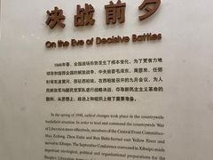 -西柏坡红色胜典景区