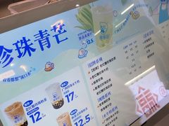 -煲珠公·老红糖珍珠奶茶(长宁龙之梦店)